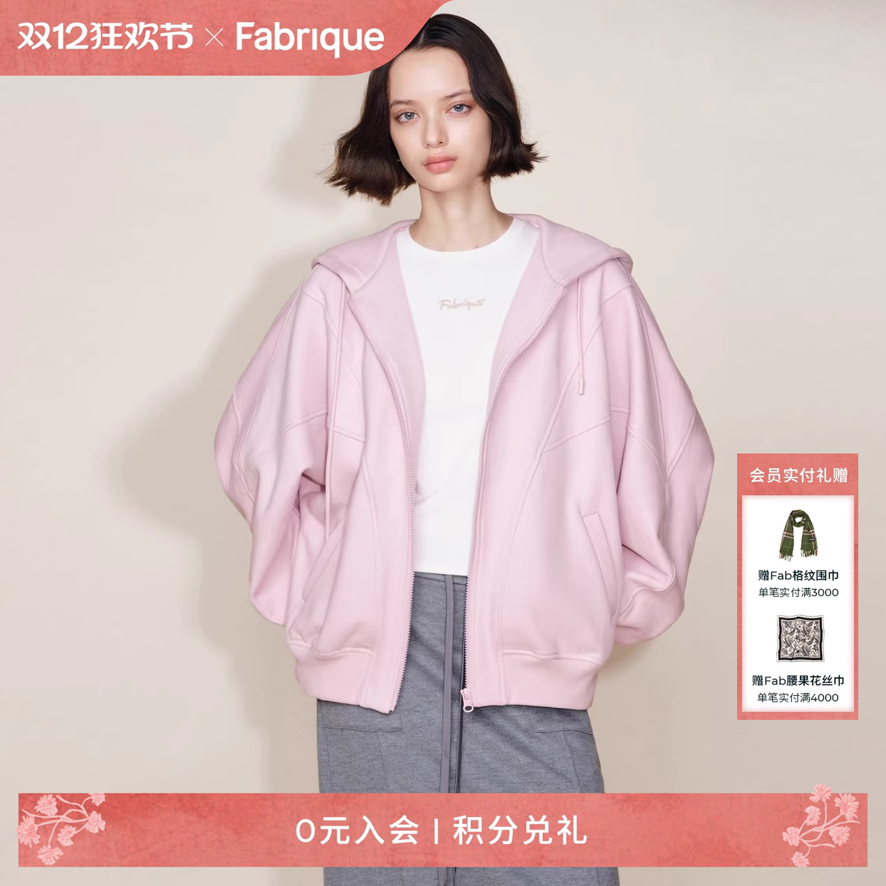 Fabrique ESSENTIAL淡粉紫色纯棉连帽加绒外套卫衣女2025年新款