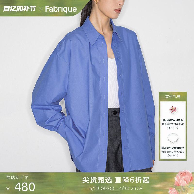 【孙颖莎同款】Fabrique BASIC刺绣多色宽松廓形衬衫物理防晒上衣