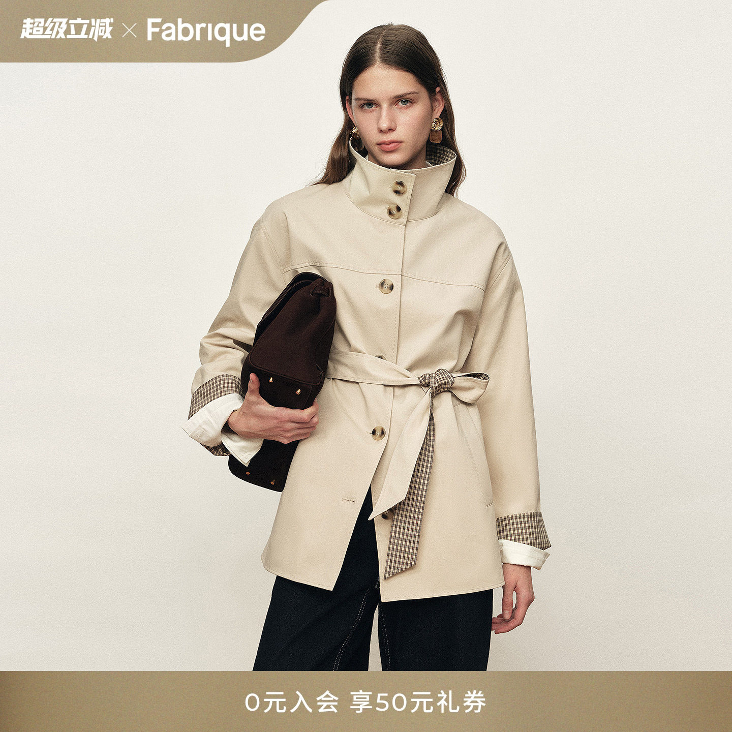 Fabrique象牙白纯棉拼接格纹收腰立领短款风衣女款2026年早春新品