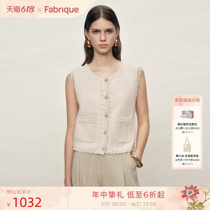Fabrique 多色手工钩针花边肌理感针织马甲背心女2026年早春新品