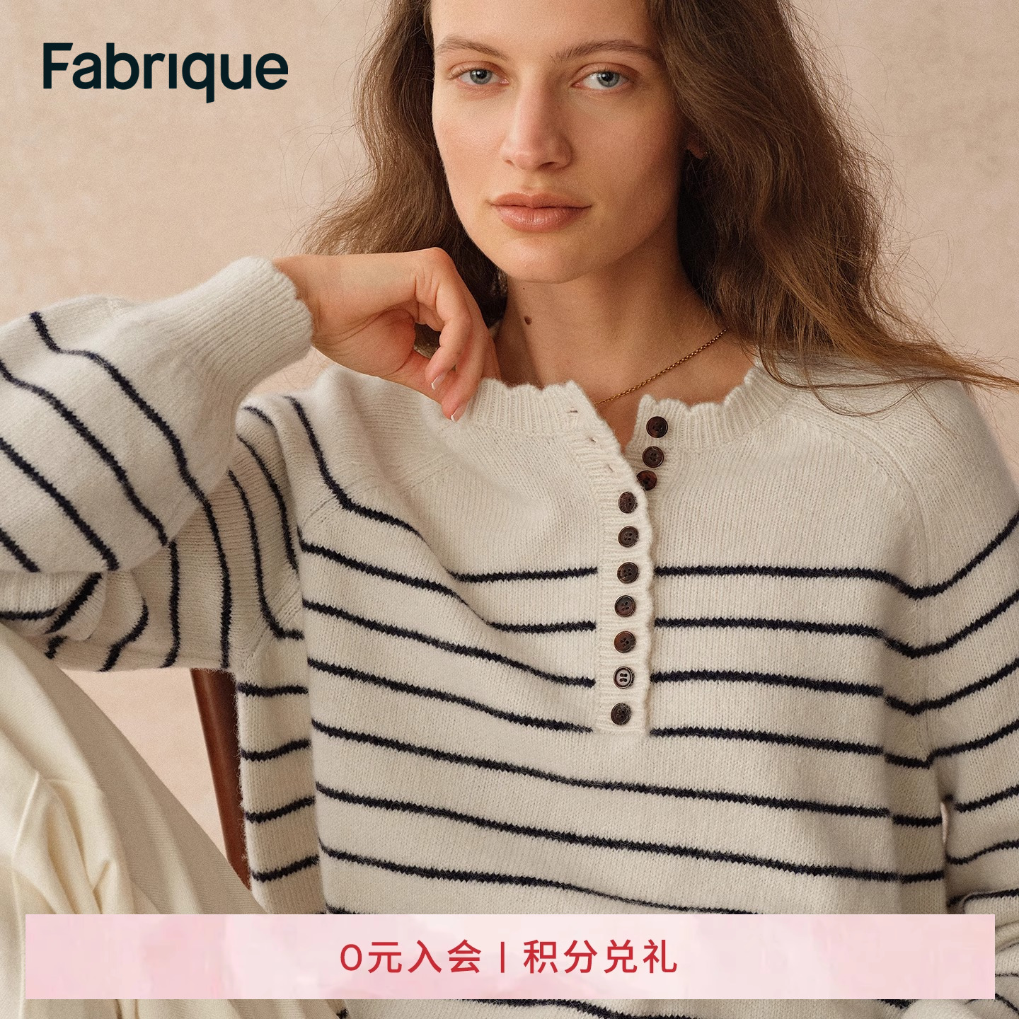 FabriqueESSENTIAL航海风针织衫