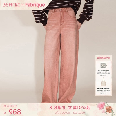 Fabrique 粉调玫瑰色水洗纯棉阔腿弯刀牛仔裤新品