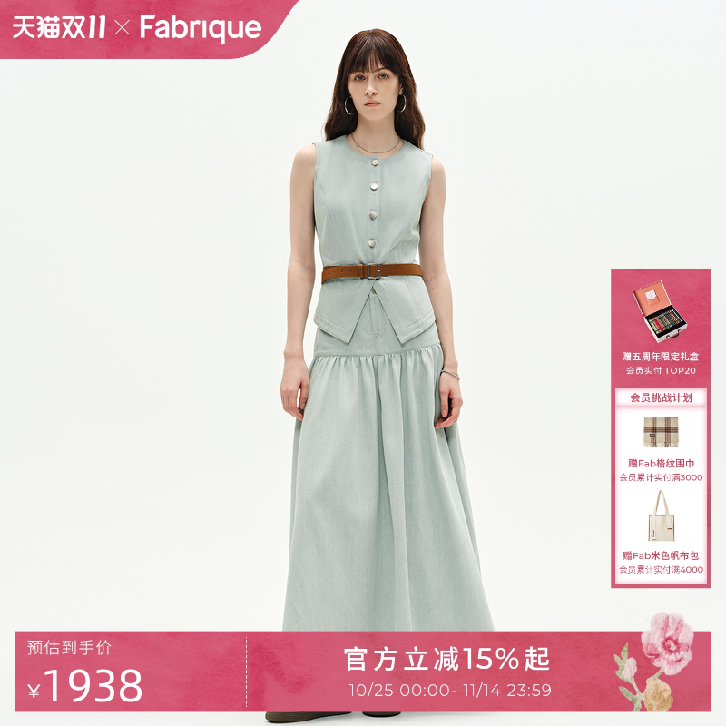 【博主同款】Fabrique海盐蓝圆领牛仔马甲半裙套装新品航海系穿搭