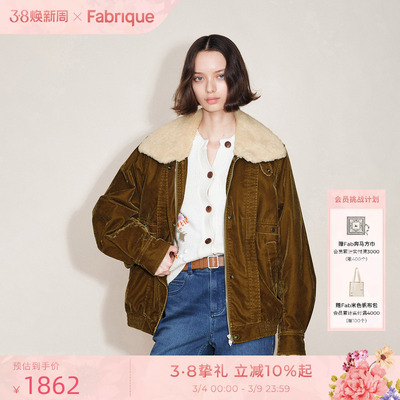 Fabrique 琥珀金棕双色植绒牛仔毛领夹克棉服外套2025年冬季新品