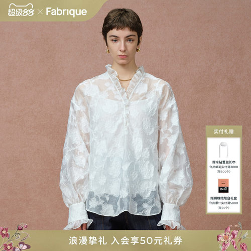 Fabrique洛可可法式设计感衬衣