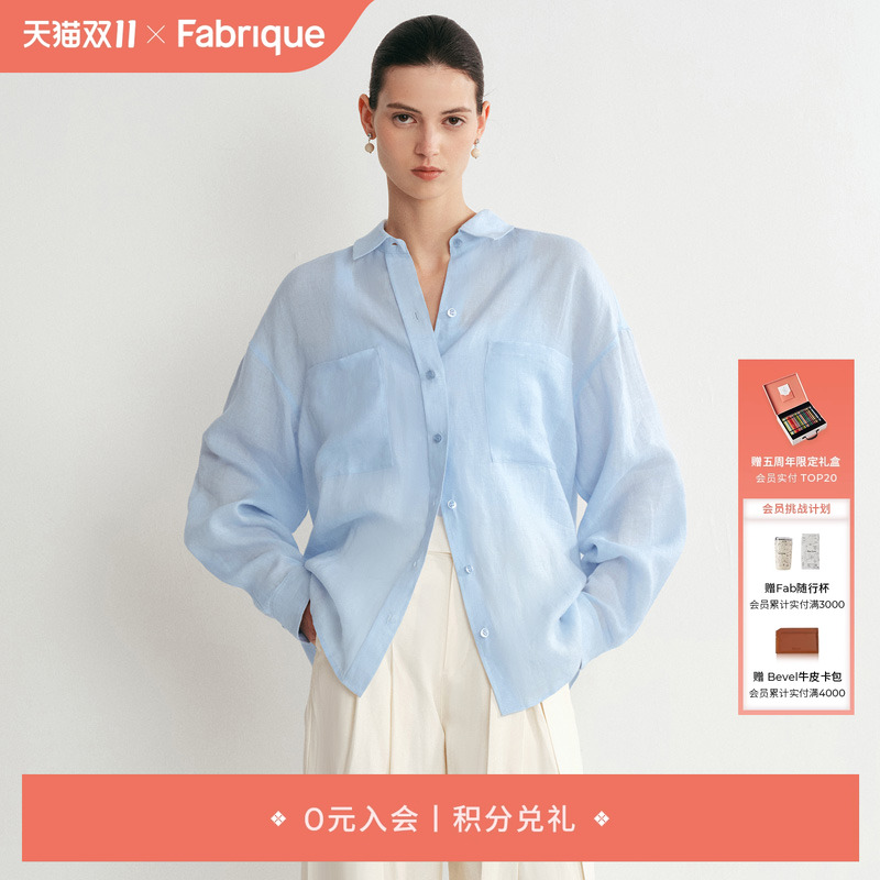 Fabrique冰河蓝色亚麻上衣衬衫