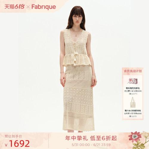 Fabrique爱琴海镂空背心半裙套装
