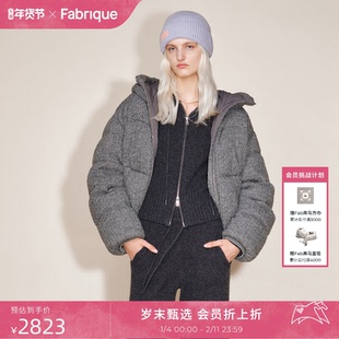 Fabrique 烟灰色绵羊毛绞花针织鸭绒连帽羽绒服2025年冬季新品