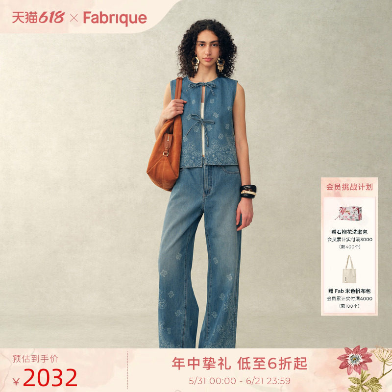 Fabrique 纯棉佩斯利绑带花卉牛仔马甲牛仔裤套装女2026春夏新品