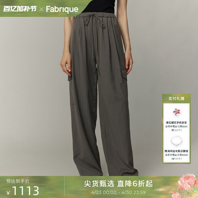 Fabrique灰咖色精纺羊毛条纹工装口袋松紧腰休闲裤女秋季新品