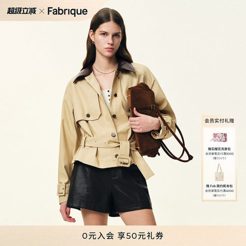 Fabrique卡其色廓形风衣短外套女