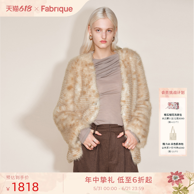 Fabrique金渐层皮草 松茸风短款V领环保皮草外套冬季上衣女