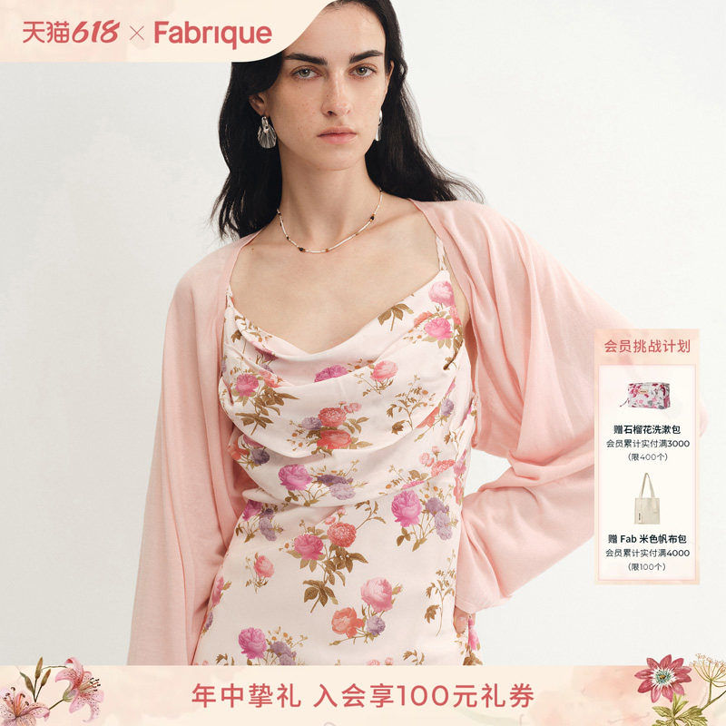 Fabrique Basic薄款樱花粉色天丝真丝针织披肩开衫春夏季空调衫