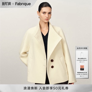 Fabrique 新中式白色羊毛肌理毛呢夹克外套短款复古大衣设计感女