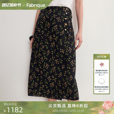 Fabrique桑蚕丝法式碎花半身裙