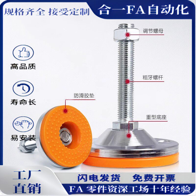 C-CPVCH100-12/16/20/25-100/120/150/200重载调整脚杯 带孔地脚