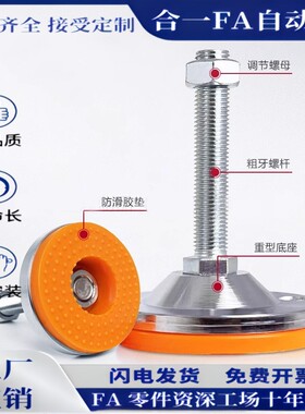 C-CPVCH100-12/16/20/25-100/120/150/200重载调整脚杯 带孔地脚