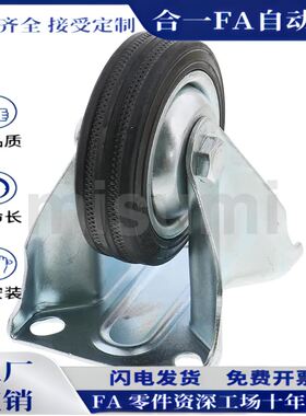 橡胶脚轮 C-CTCJ75/100/125/150-R C-CTCK75/100/125 C-CTCS75-R