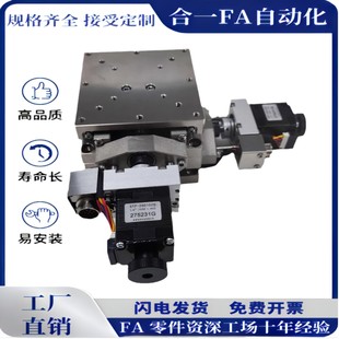 Z轴线性滚珠水平升降位移台ZMBSH4006 6008不锈钢光学电动滑台