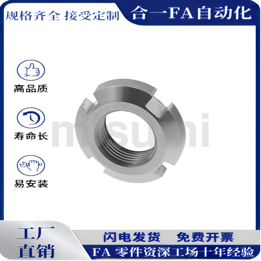 精密圆螺帽FUN00  FU00SC/FU01SS/FU02SS/03/04/05/06 米斯米同款