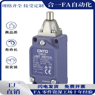 01/02/03/04/05/ZIY11-A 07-B-C ZIY06-D行程13开关12N/21/15/16