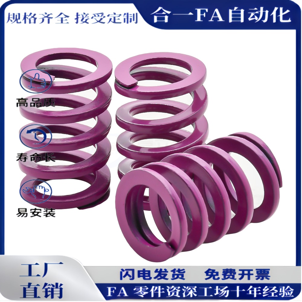 YSWC-D8-L15/20/25/30/35/40/45/50/55/60/65/70-100紫色矩形弹簧