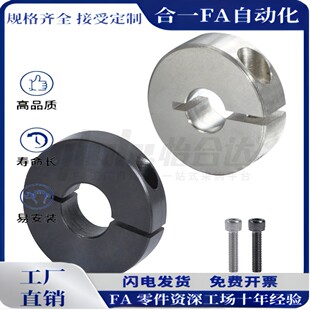 15不锈钢开口型固定环 B10 FAE06