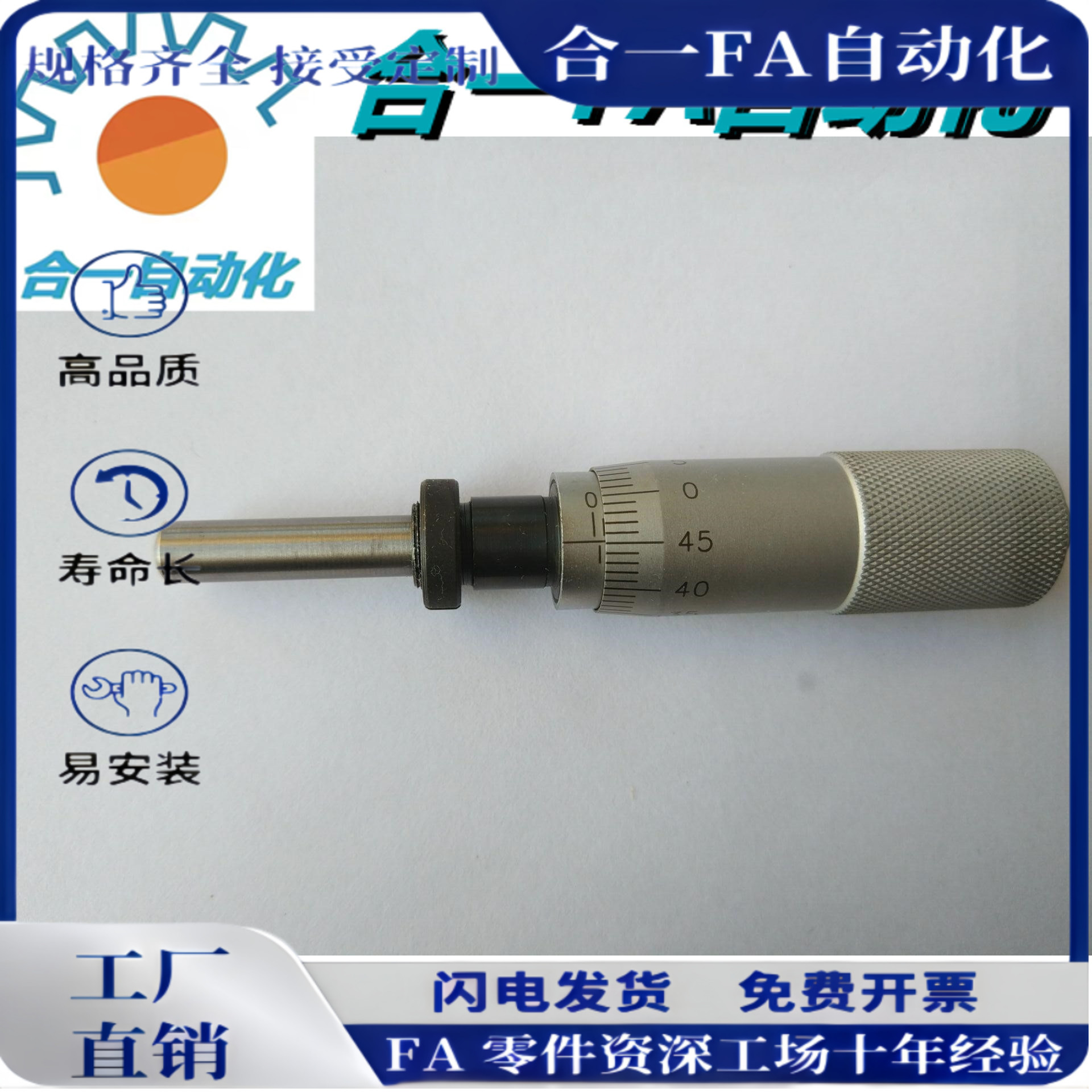 EPC 01/2微分头测微头EPD 01/02/21/22/23/43/62/71/72千分尺旋钮