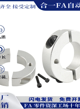 固定环分离型C-SCNPAW/SCSPJ/SCSP-6 8 10 12光轴/轴承固定含螺丝