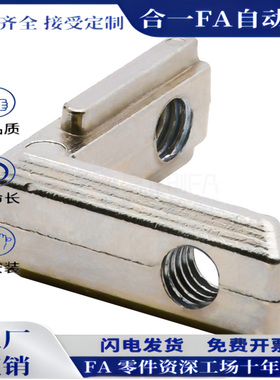 ADQ21-206/308/408/4010/G306/G408-M5/M6/M8-S浇铸角槽连接件