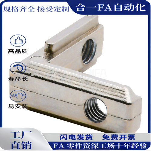 ADQ21-206/308/408/4010/G306/G408-M5/M6/M8-S浇铸角槽连接件