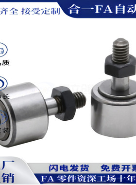 标准凸轮随动器CF3/4/5/6/8/10/12/16/18/20/24/30B/BUU-YIHEDA