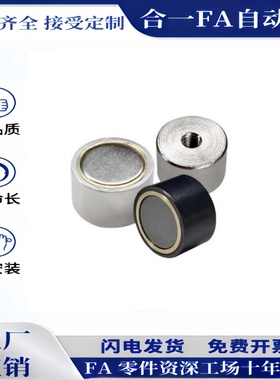 BMJ11/BMJ21/BMJ22-D4/D5/D6/D8/D10/D13/D16/D20/D25带座磁铁