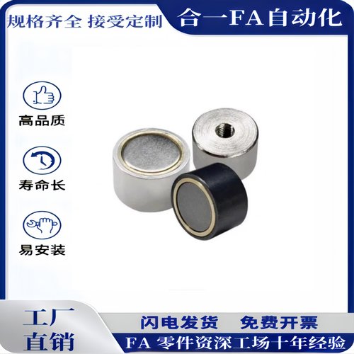 BMJ11/BMJ21/BMJ22-D4/D5/D6/D8/D10/D13/D16/D20/D25带座磁铁