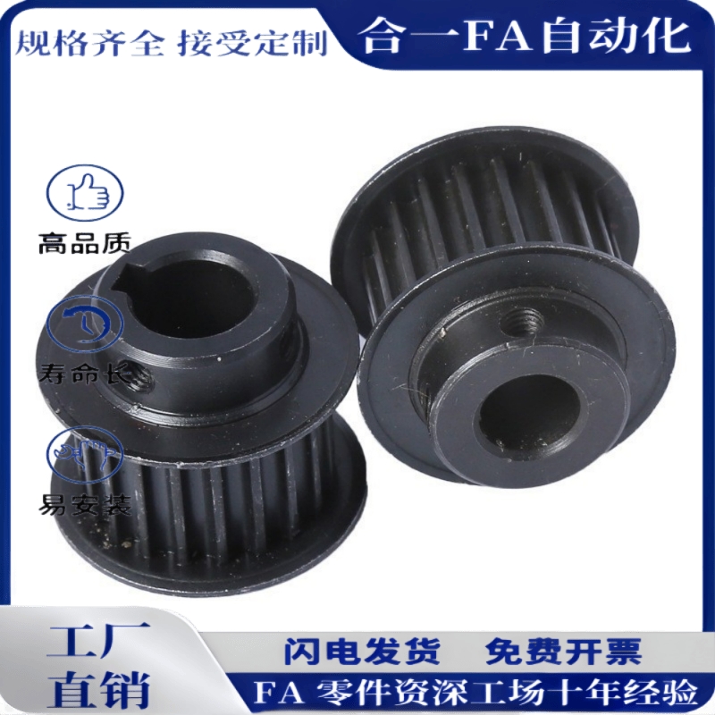 EBJ01-EBJ02-EBJ03 S5M100-20-15-A-N-d13同步轮S5M型