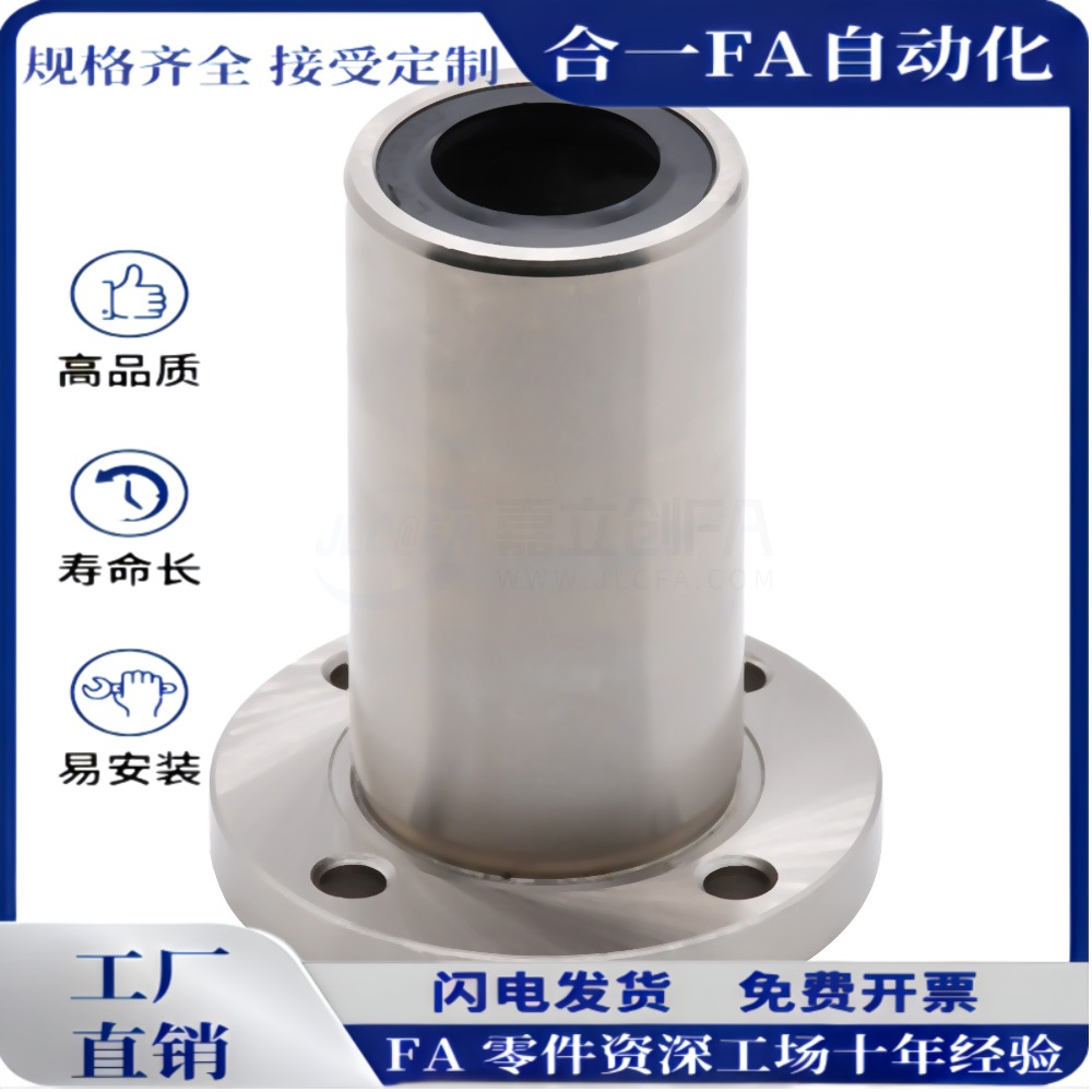 中型带方型法兰直线轴承LMF11/12-d6/d8/d10/d12/d16/d20/d25/d30