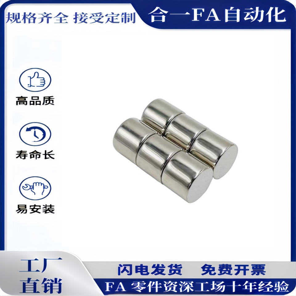 HXN1/2/3/4/5/6/8/10HXN10-10 HXNN8-8高品质强力型磁铁 足尺寸