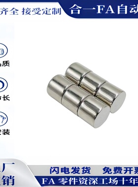 HXN1/2/3/4/5/6/8/10HXN10-10 HXNN8-8高品质强力型磁铁 足尺寸