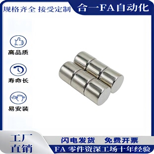 HXNN8 足尺寸 10HXN10 8高品质强力型磁铁 HXN1