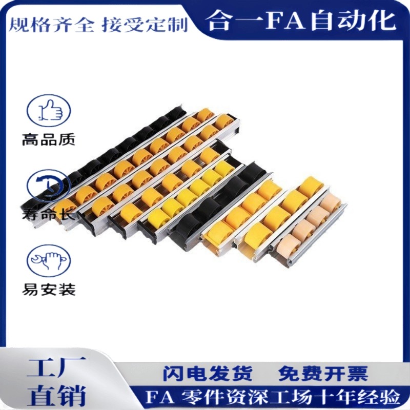 不锈钢滚轮条流利条CRON/CROJ/CROP/CRONUR/CRONFY/CRONWB/CRONX
