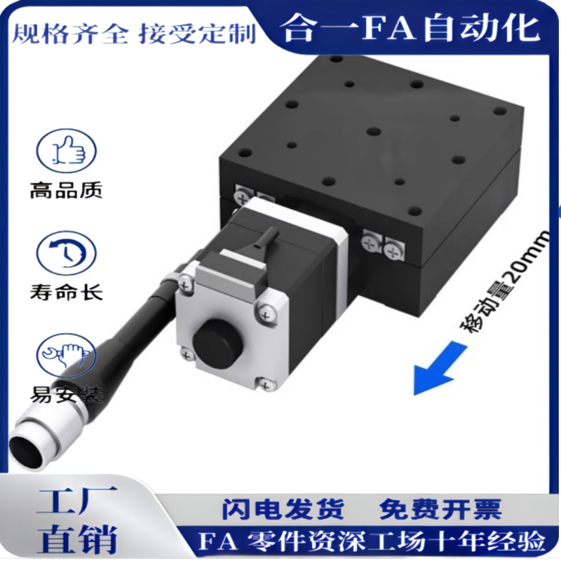 X轴电动位移滑台TAX40/60/80/90/125微调工作台光学精密滚珠导轨