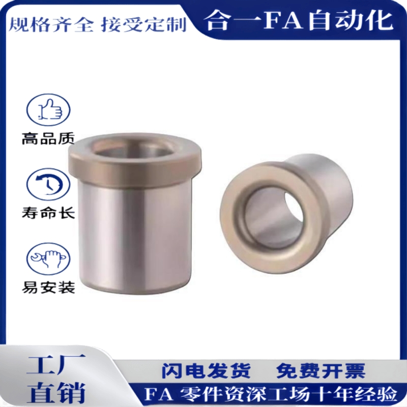 夹具衬套 带肩型C-JBH JBHM3 4 5 6 8 10 12 13 15 16 20 25