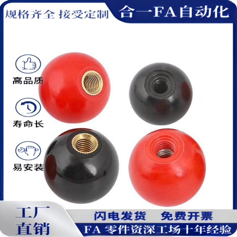 BKNBB BKNBR-M5 M6 M8 M10 M12-D16/20/25/30/40木手柄球 替代