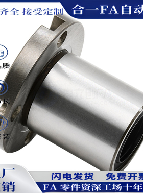 对边法兰紧凑型直线轴承LME72/LME73/LMG72/LMG73-d6 8 10 12 16