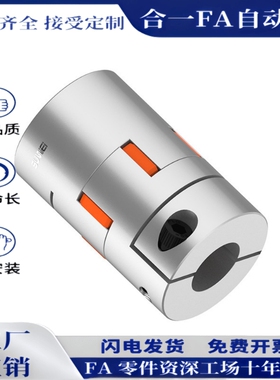 CPJC/CPJCK14/20/30/40-WH/BL/RD-10/12-14/15梅花联轴器