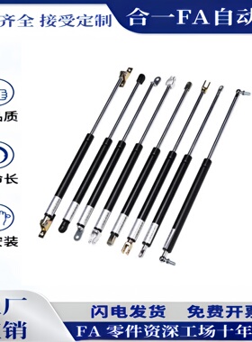 J-FHL88-22350 28100 28150 28250 28300 28101 氮气汽弹簧支撑杆