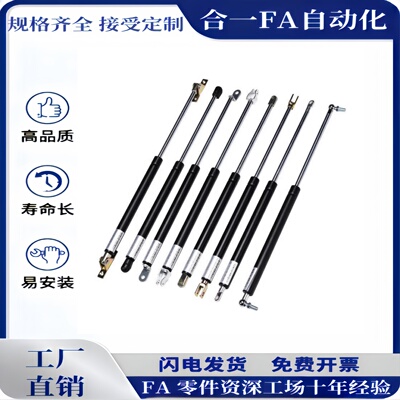 J-FHL88-22350 28100 28150 28250 28300 28101 氮气汽弹簧支撑杆