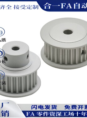 同步轮HTPA25S3M150-A-P8/10/12/14/15 HTPA25S3M150-A-N8/N10N12