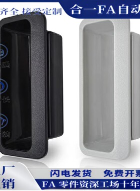 C-UWAUNB96.5-1.2/1.6/2.0/2.3ABS嵌入式拉手 AP-197-1-1塑胶把手