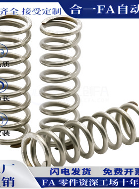 弹簧 UH13/16/20-25/30/35/40/45/50/60/70/80-LKC 高品质